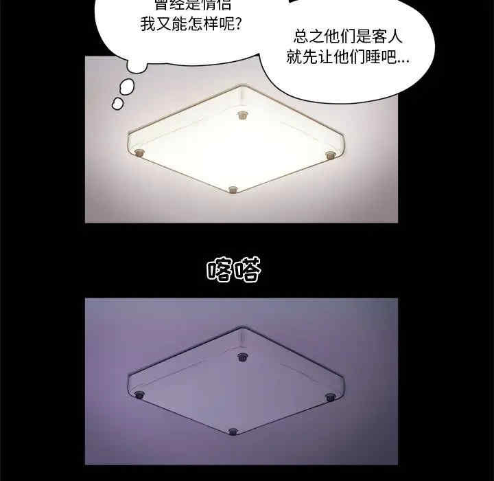 前任的陷阱