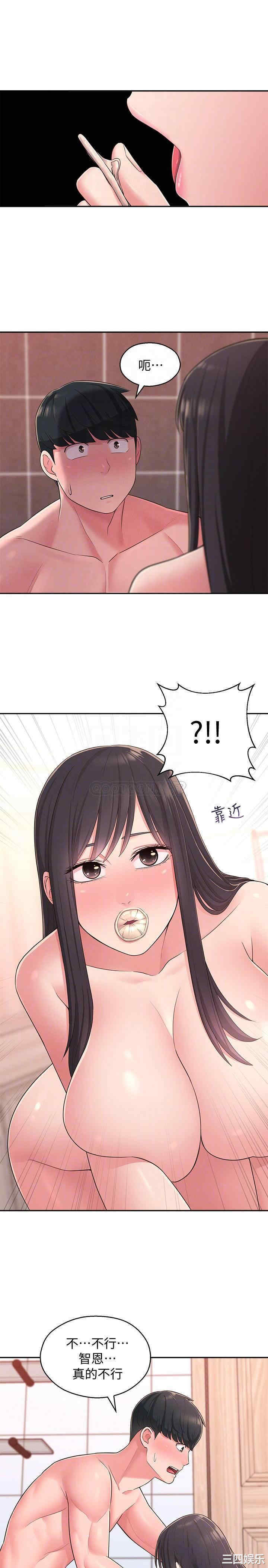 邻居妹妹转大人