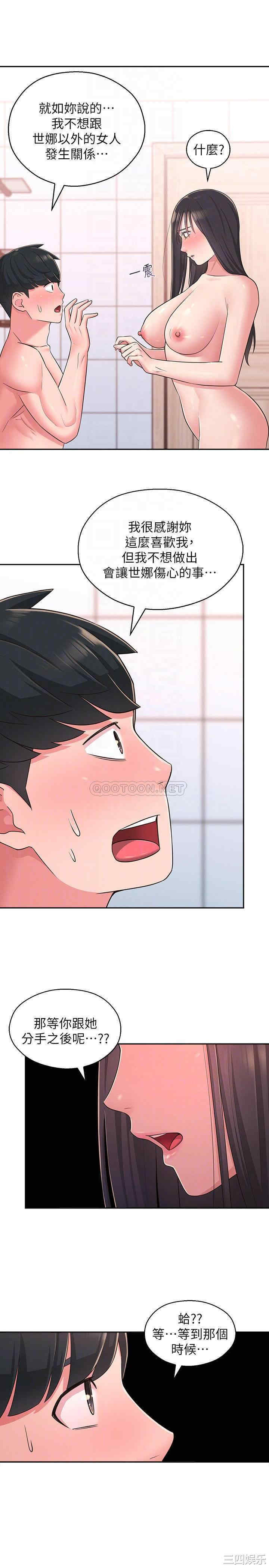 邻居妹妹转大人