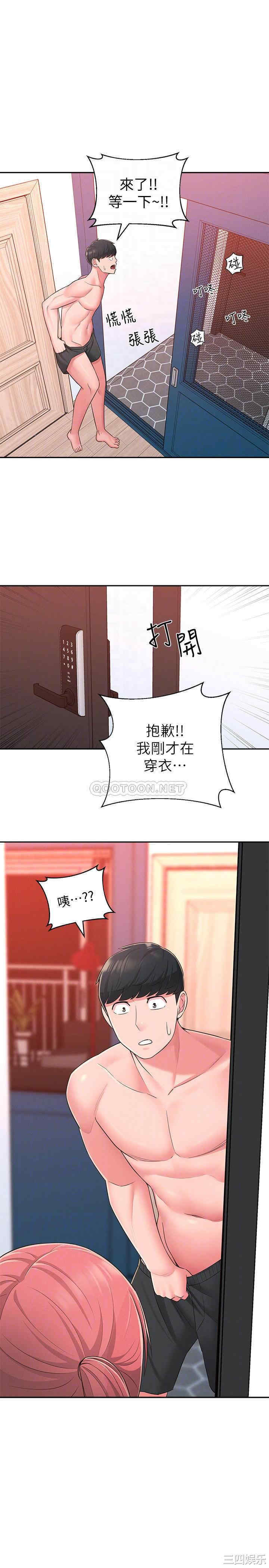 邻居妹妹转大人