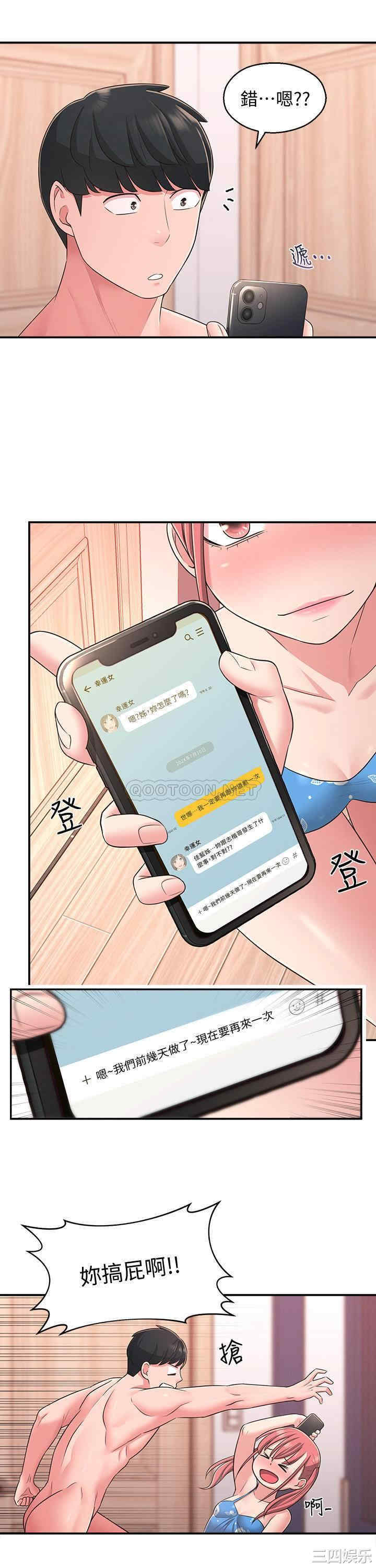 邻居妹妹转大人