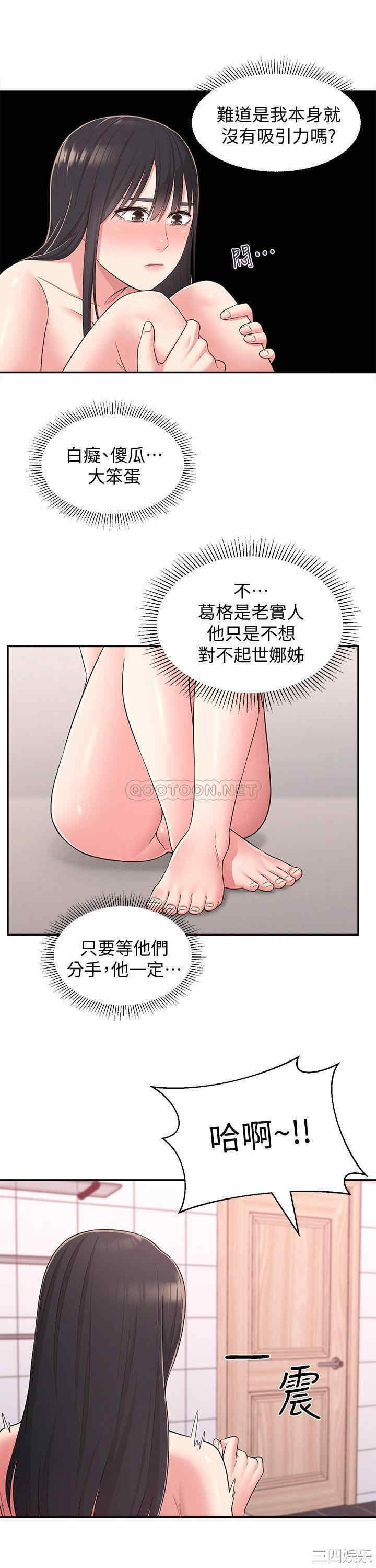 邻居妹妹转大人