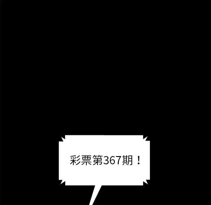 暴发户老金/隔壁老金