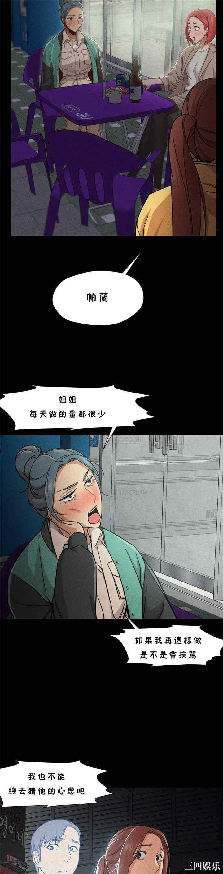 站立女人