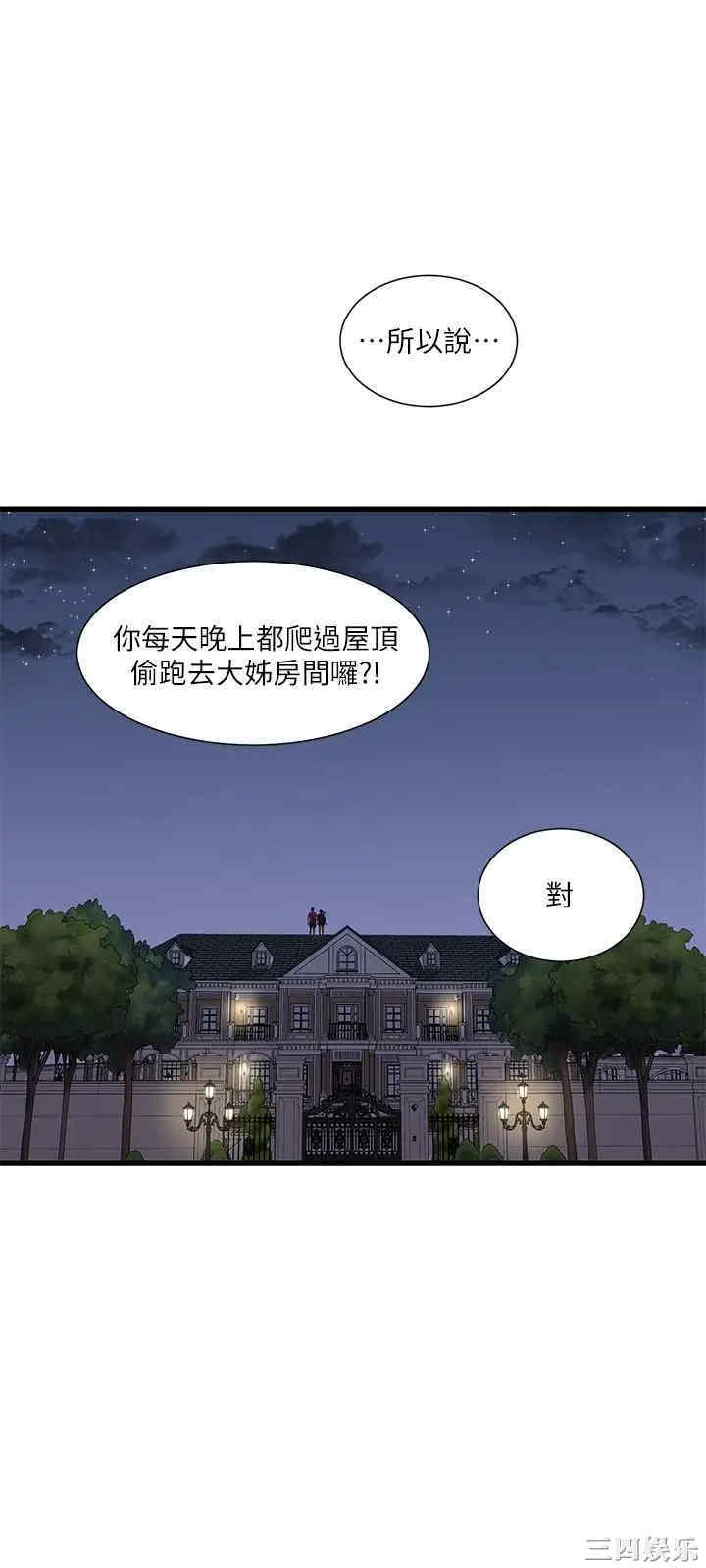 亲家四姐妹