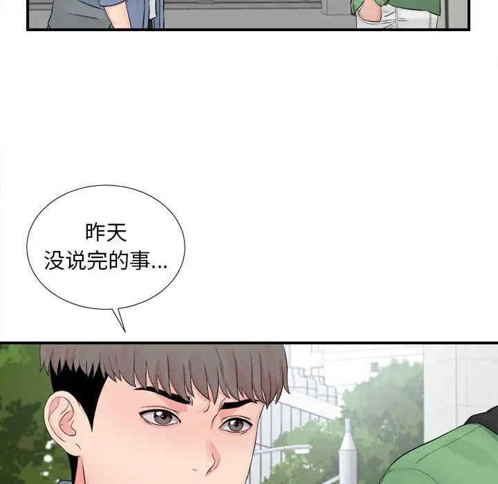 陌生的视线
