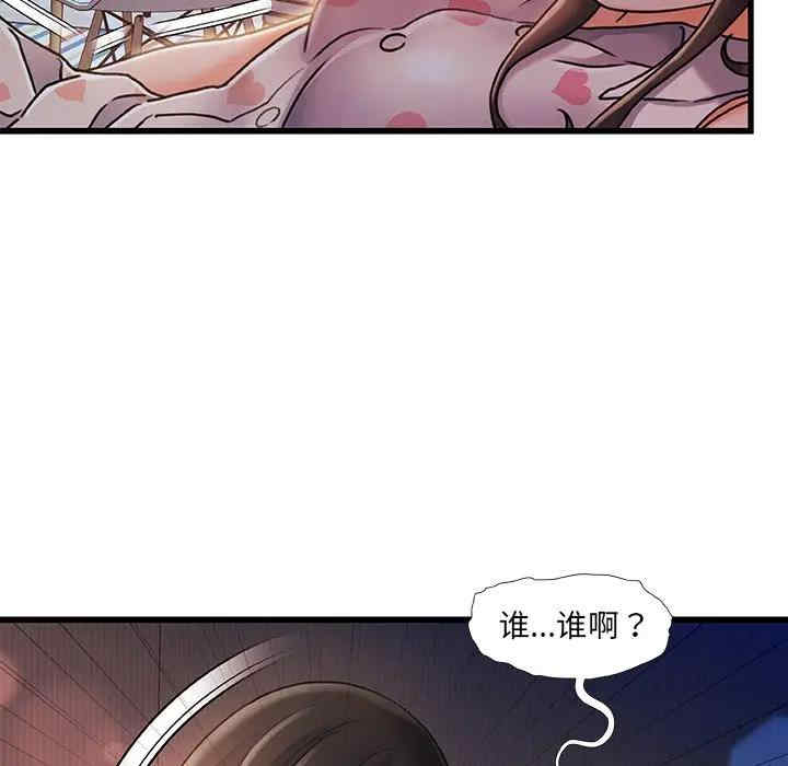 故乡的那些女人