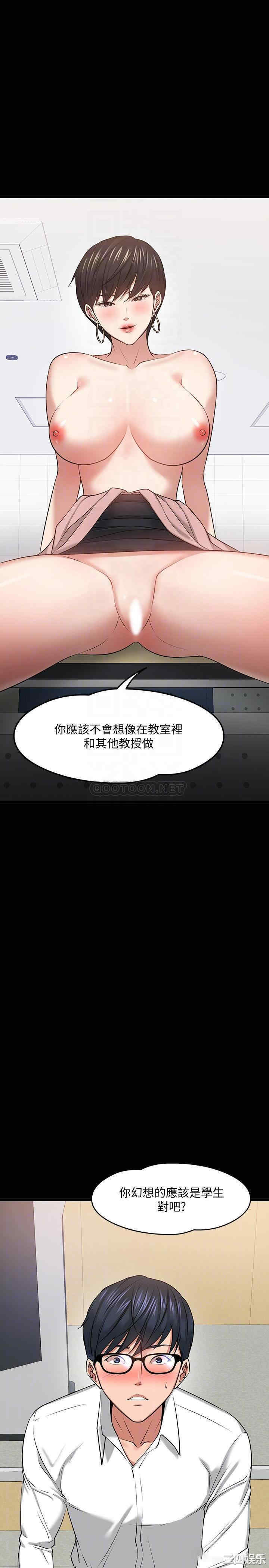 教授，你还等什么