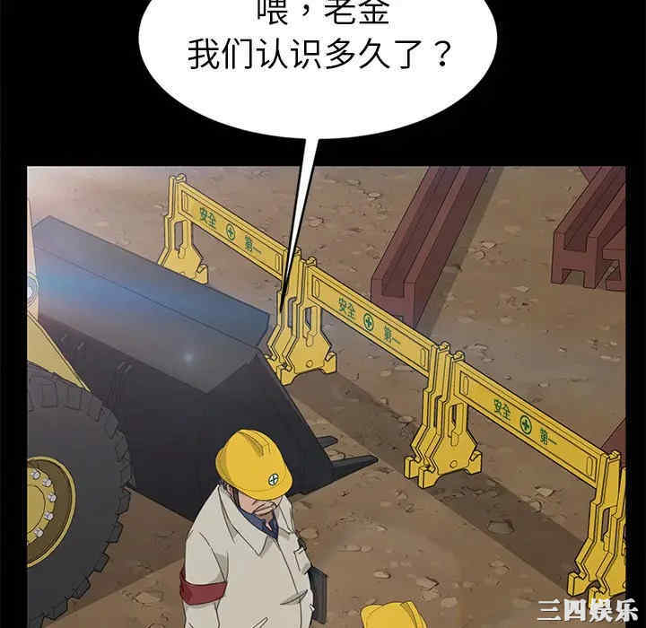 暴发户老金/隔壁老金