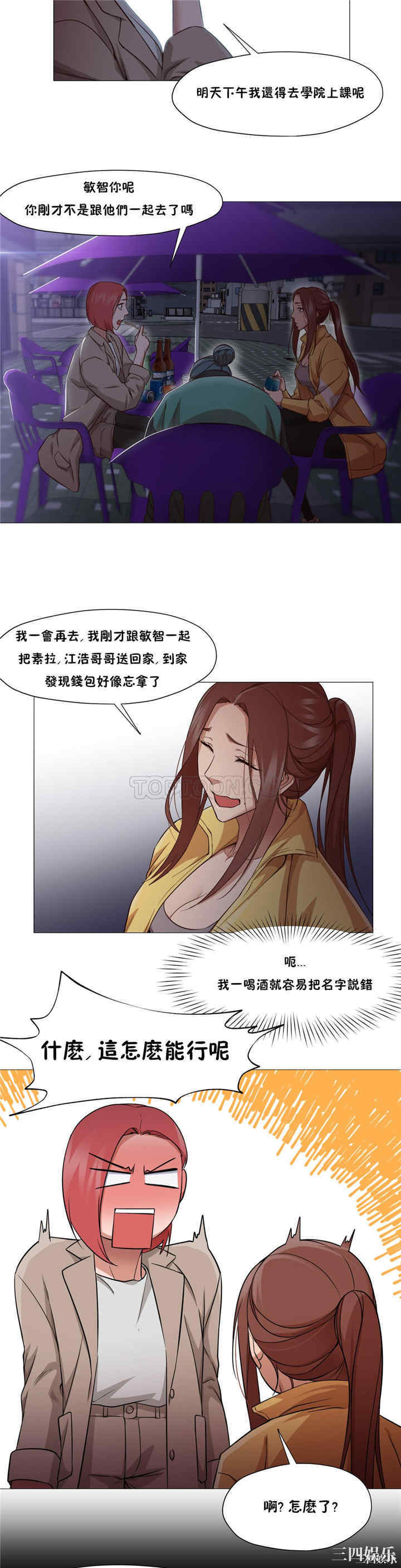 站立女人