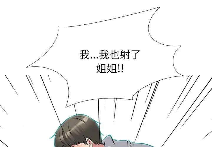 心机女教授