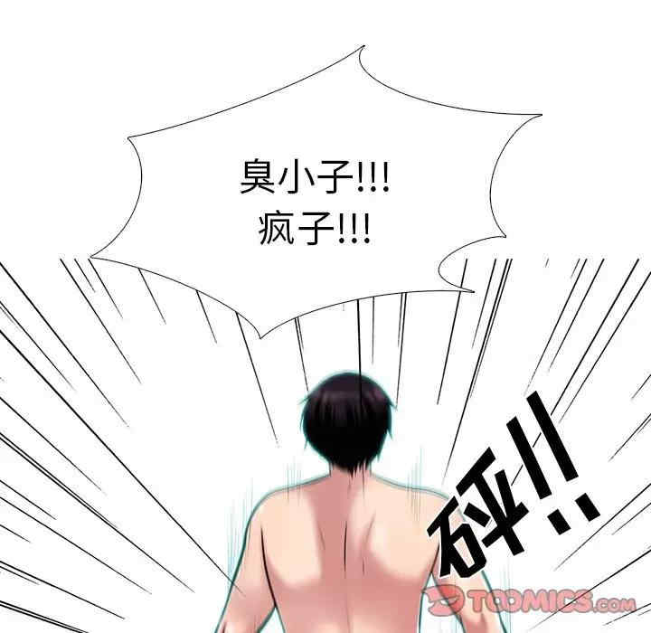 心机女教授