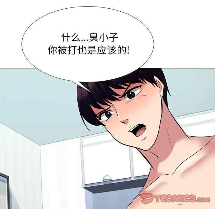 心机女教授