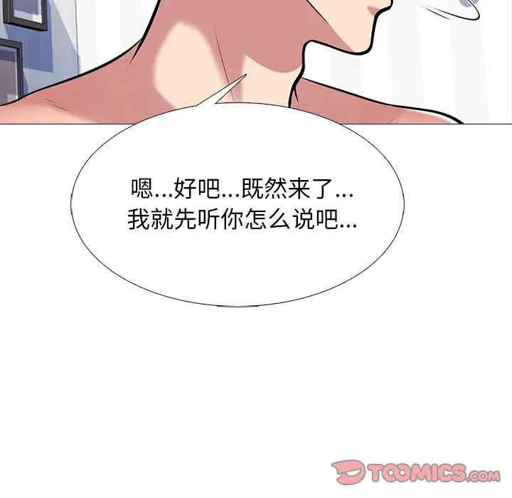 心机女教授