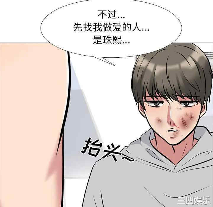 心机女教授