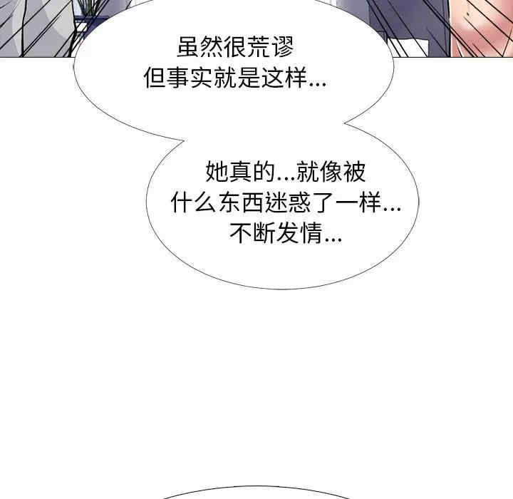 心机女教授