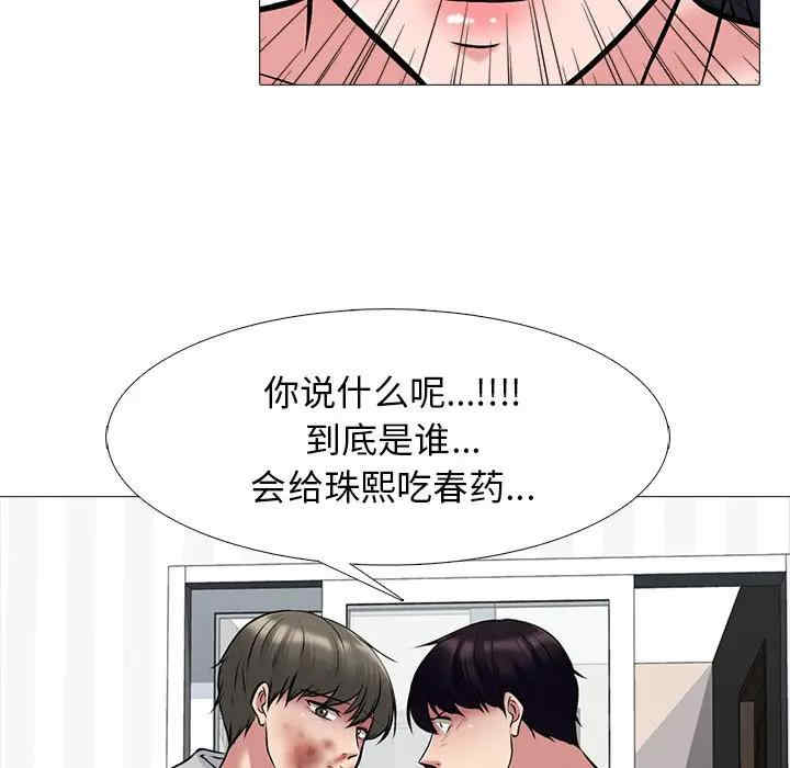 心机女教授