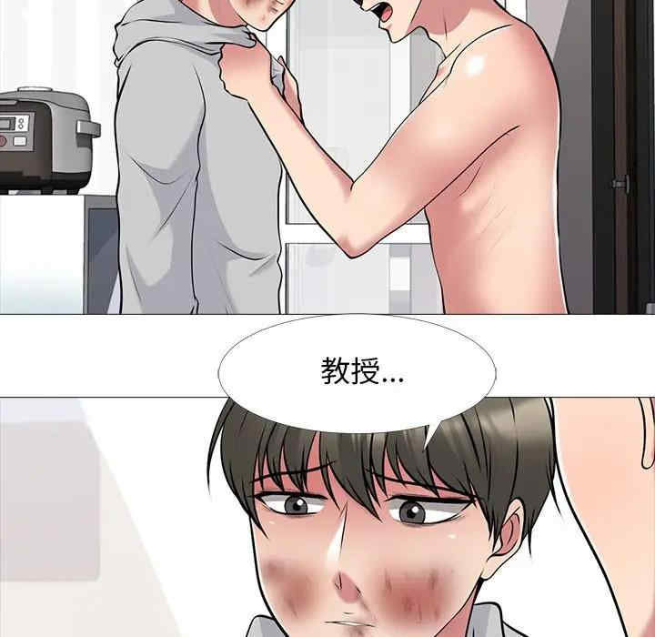 心机女教授
