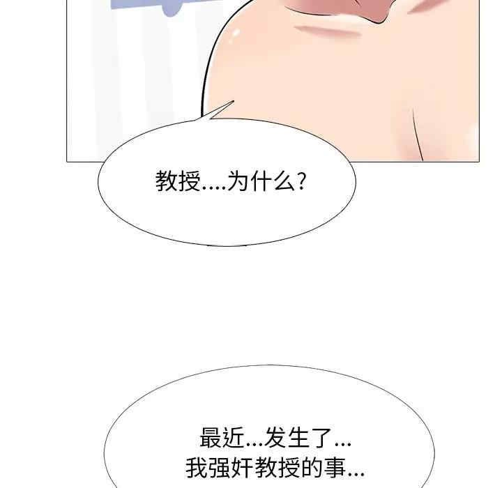 心机女教授