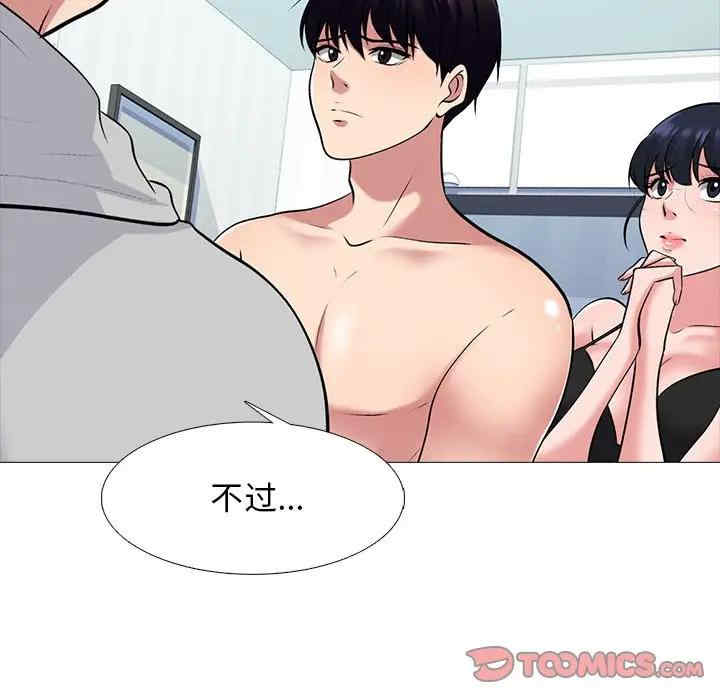 心机女教授