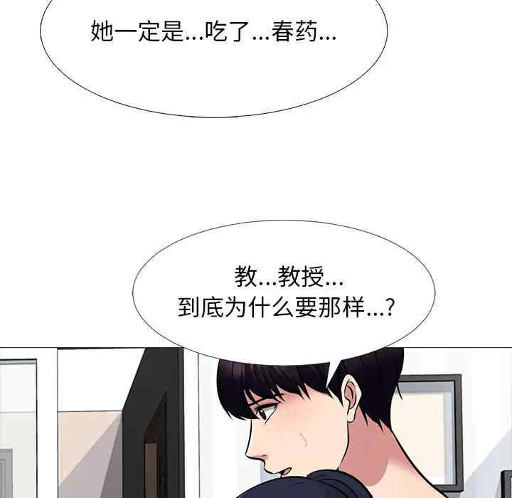 心机女教授