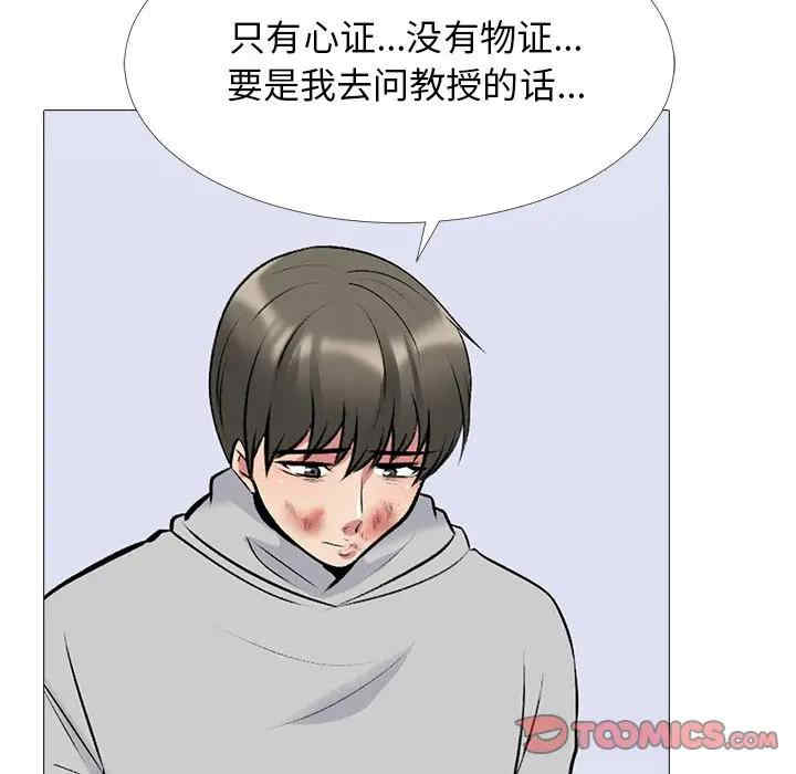 心机女教授