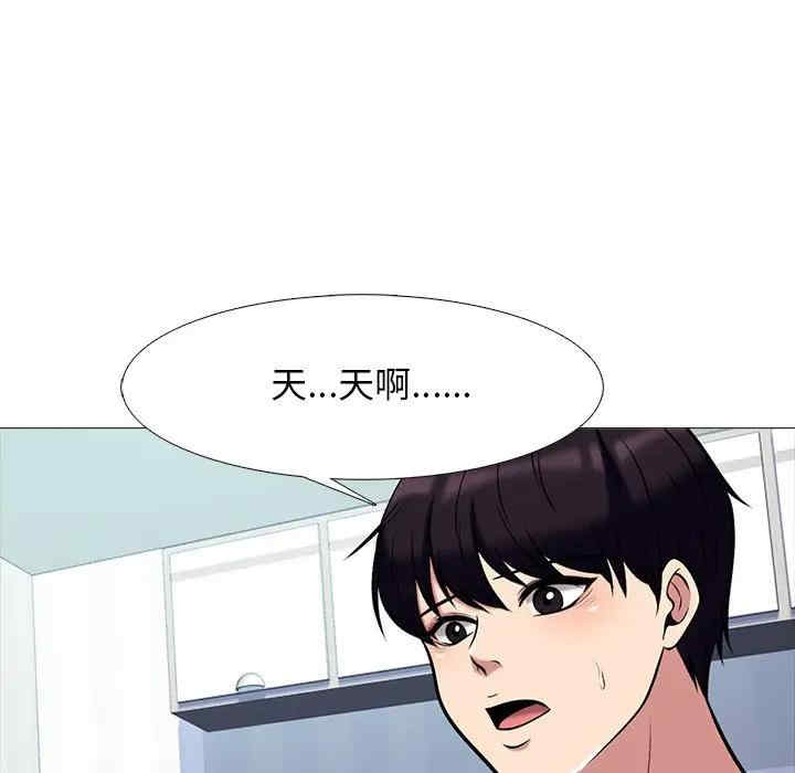 心机女教授