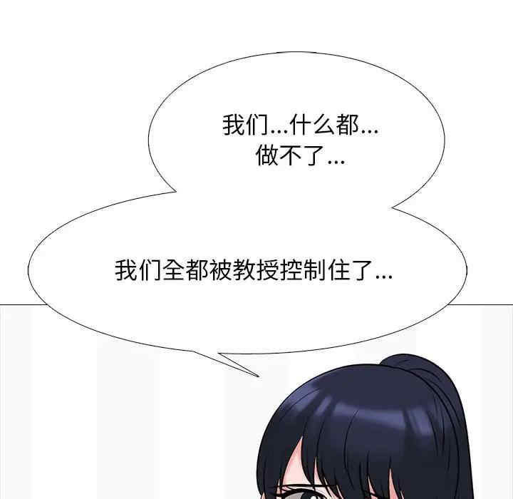 心机女教授
