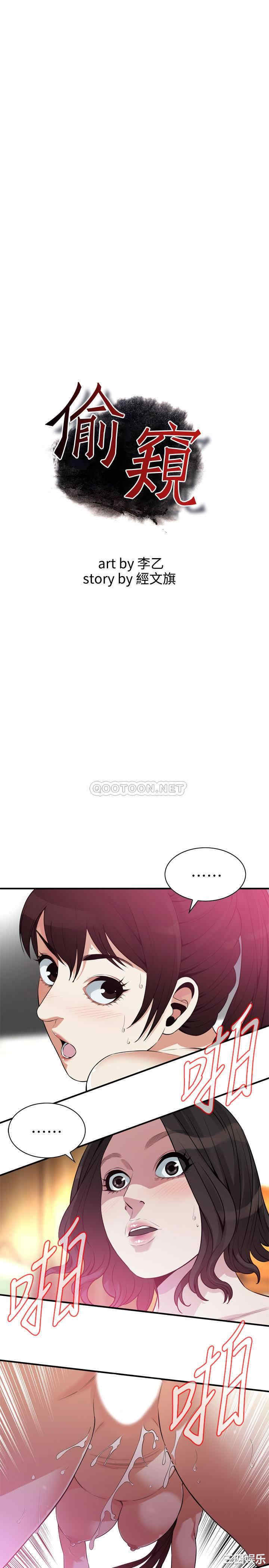 偷窥(无删减)