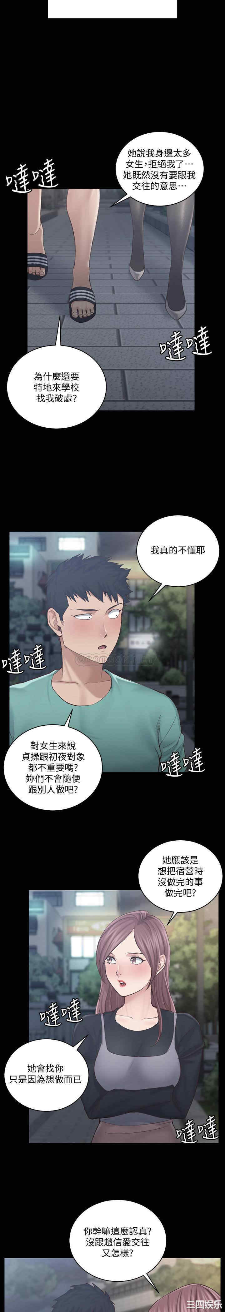淫新小套房