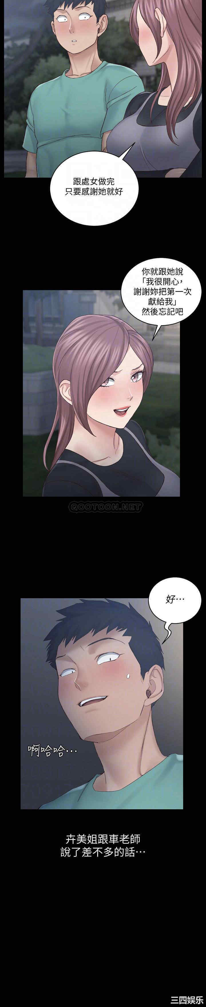 淫新小套房