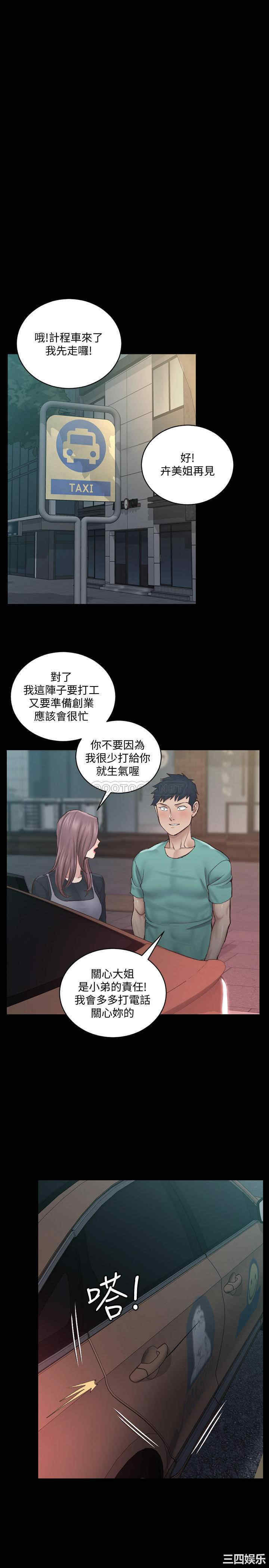 淫新小套房
