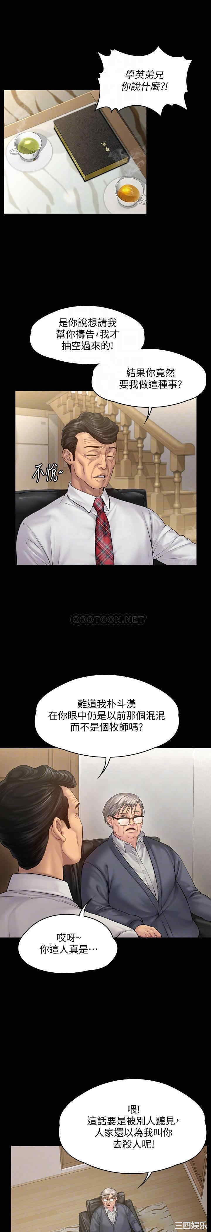 傀儡
