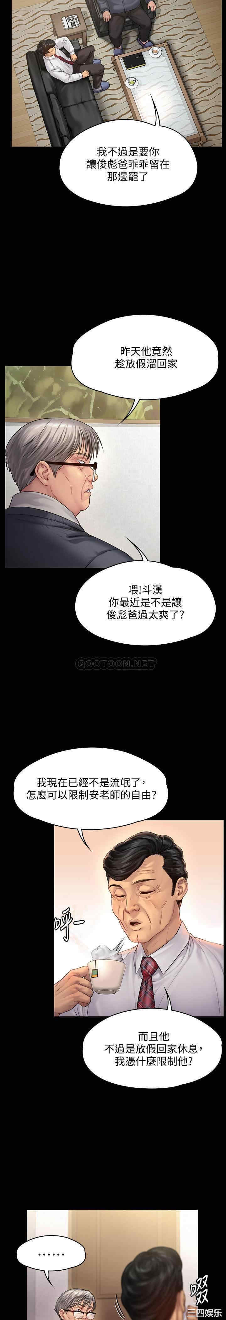 傀儡