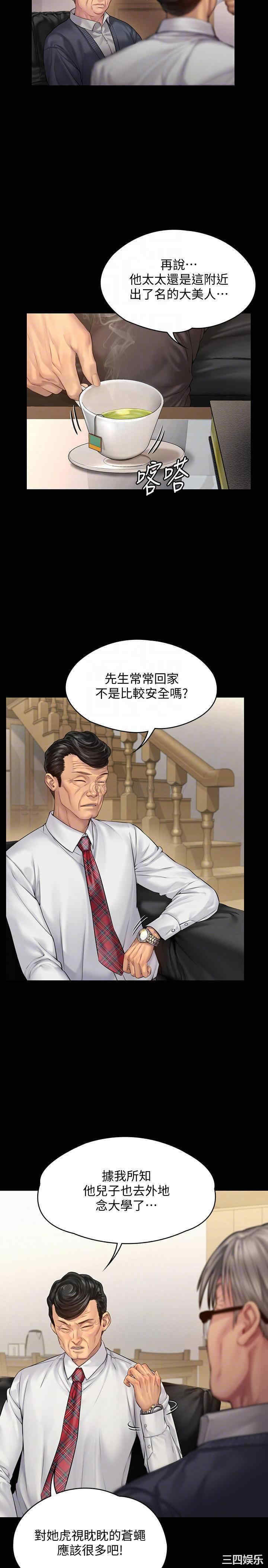 傀儡