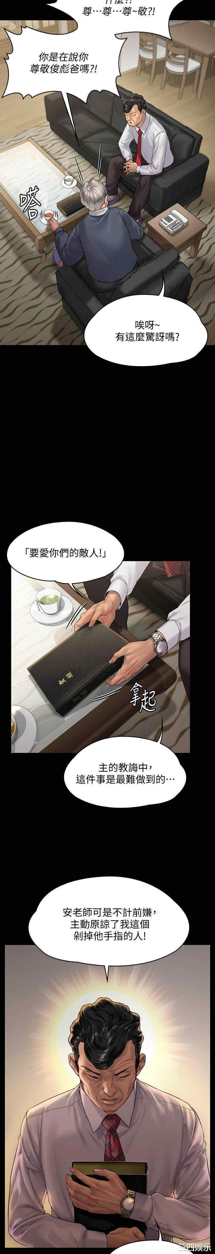 傀儡