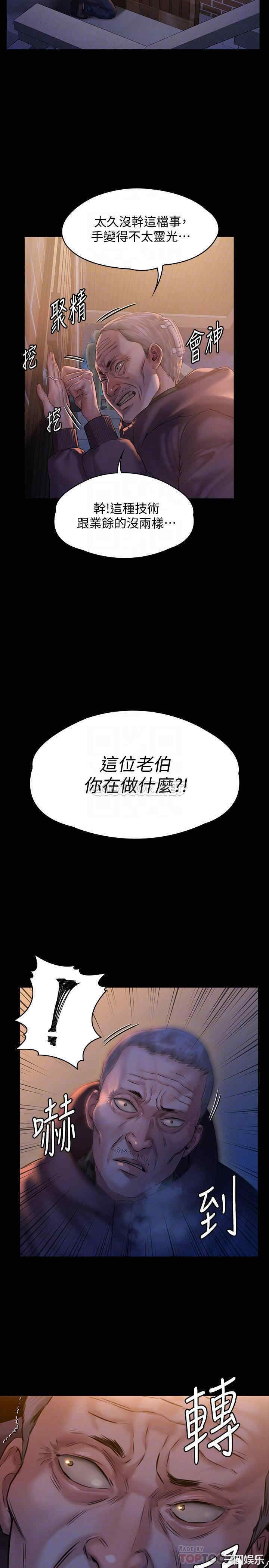 傀儡