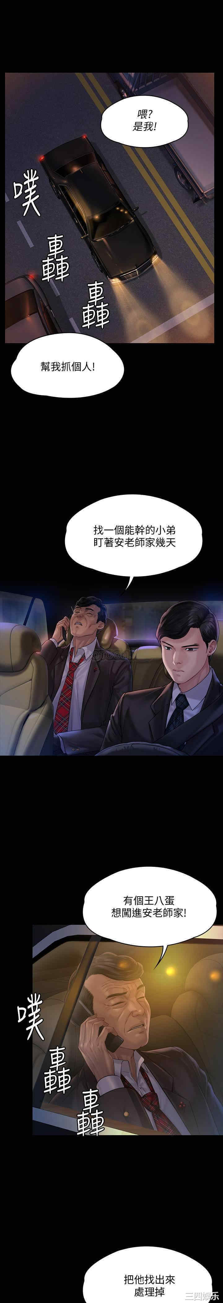 傀儡