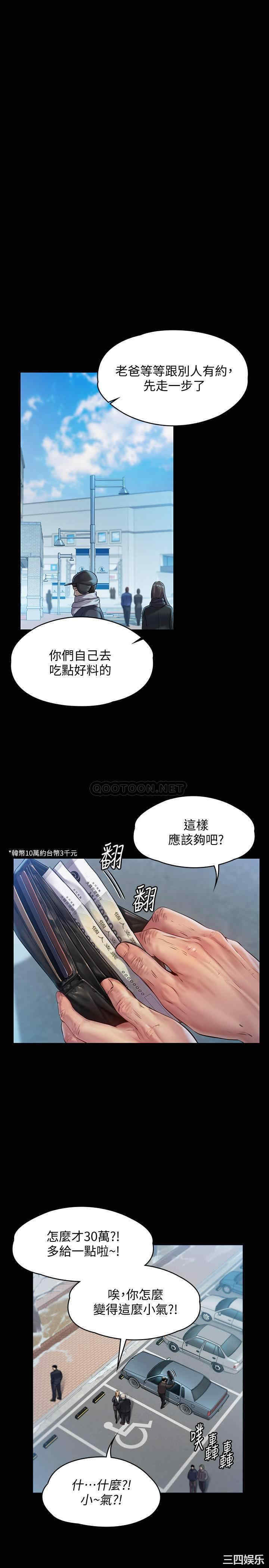 傀儡