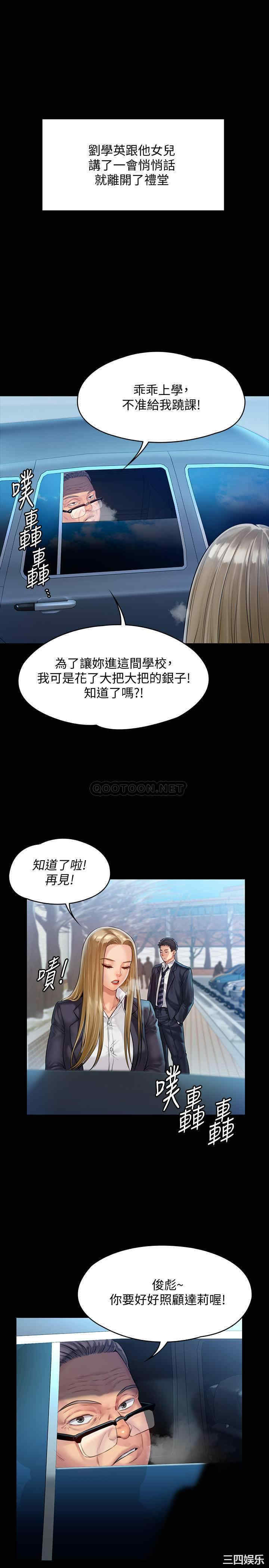 傀儡