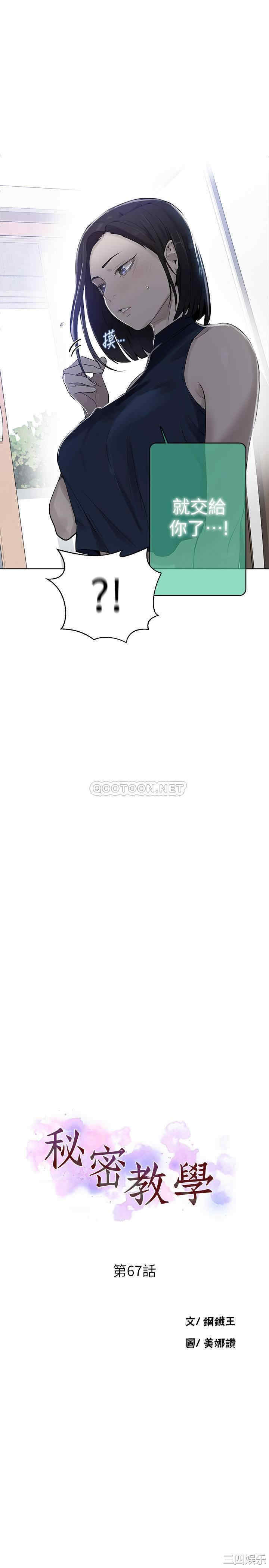 秘密教学