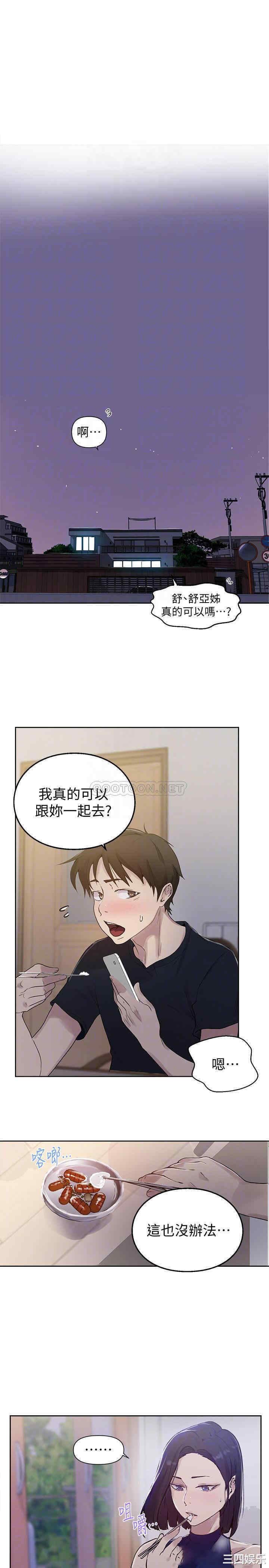 秘密教学
