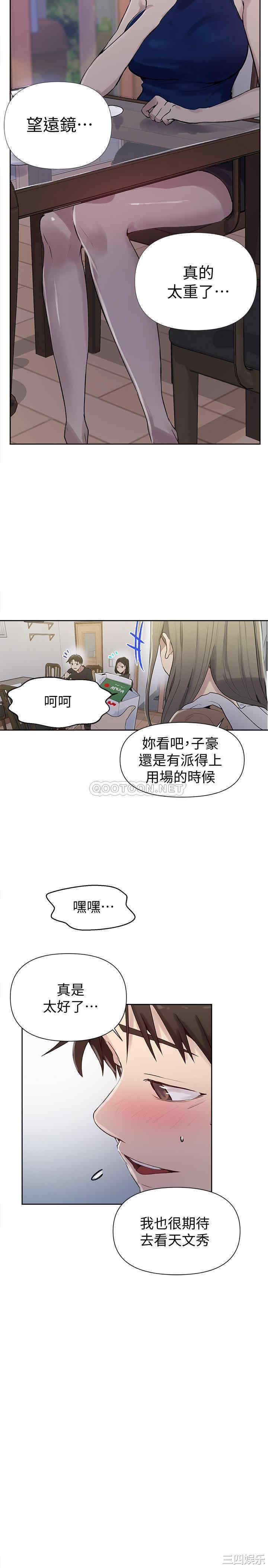 秘密教学
