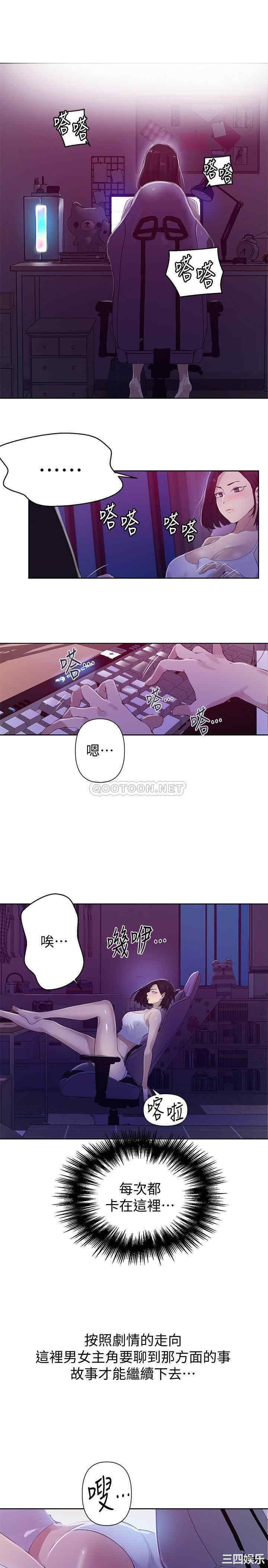 秘密教学