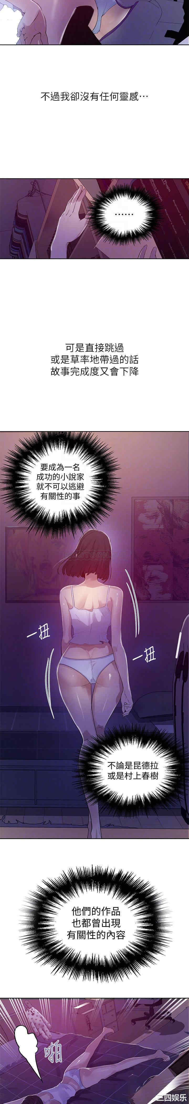 秘密教学