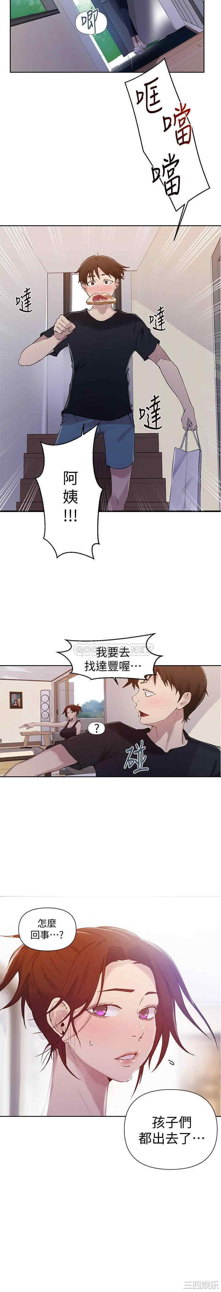 秘密教学