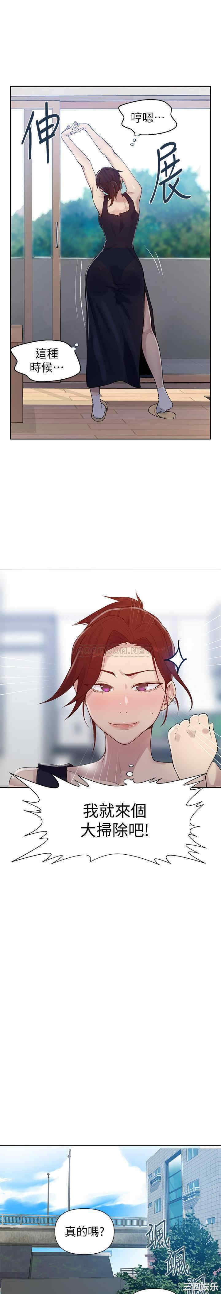 秘密教学