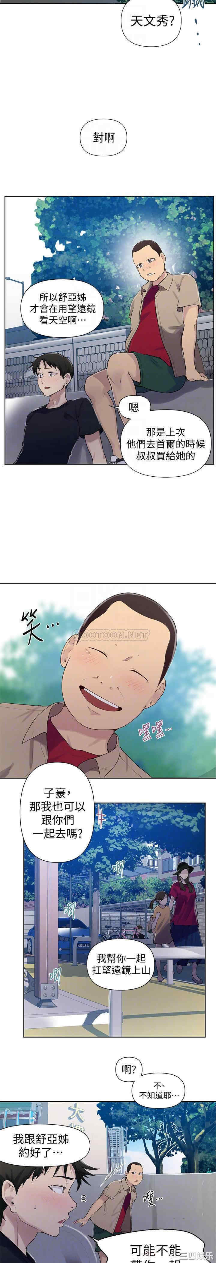 秘密教学