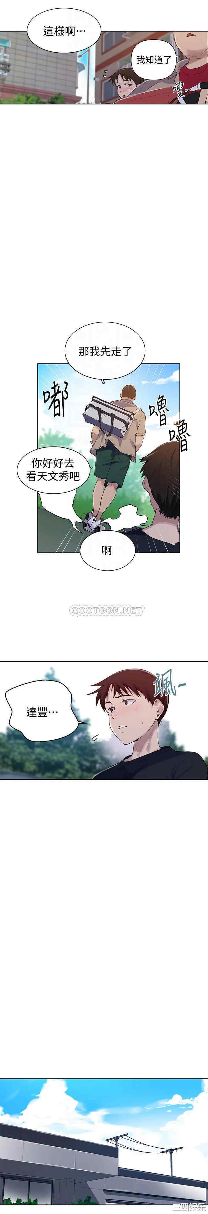 秘密教学