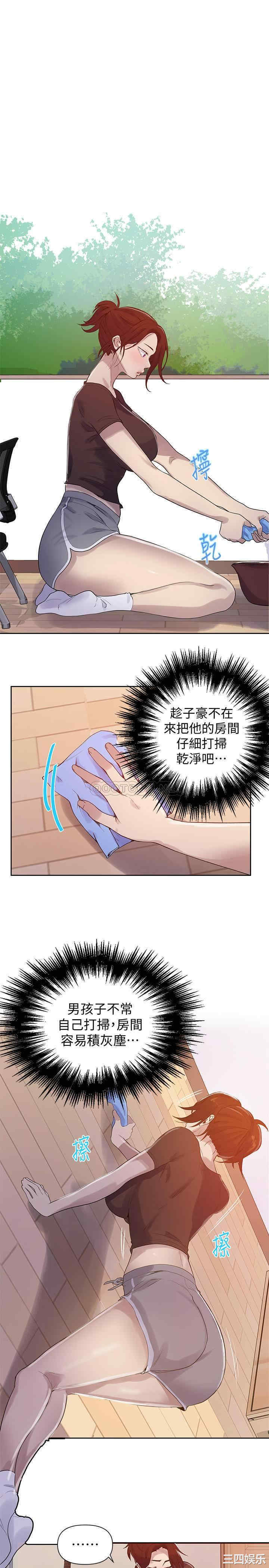 秘密教学